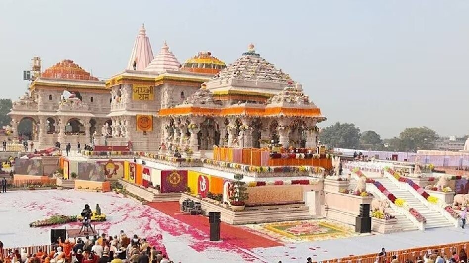Ram Temple Ram Temple