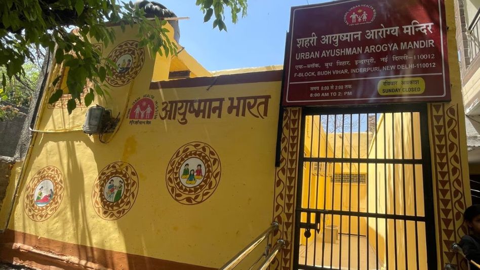 Ayushman Arogya Mandir Ayushman Arogya Mandir