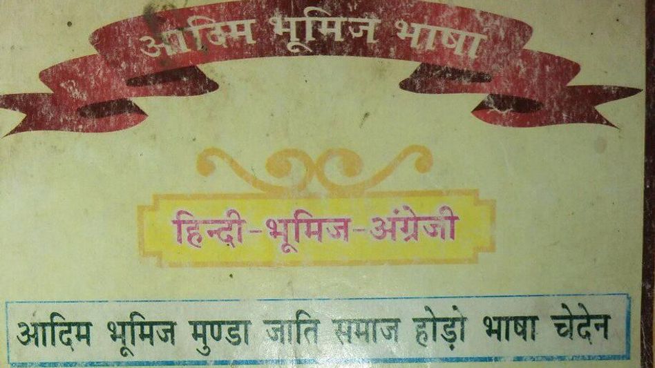 Saving Bhumij Language Saving Bhumij Language