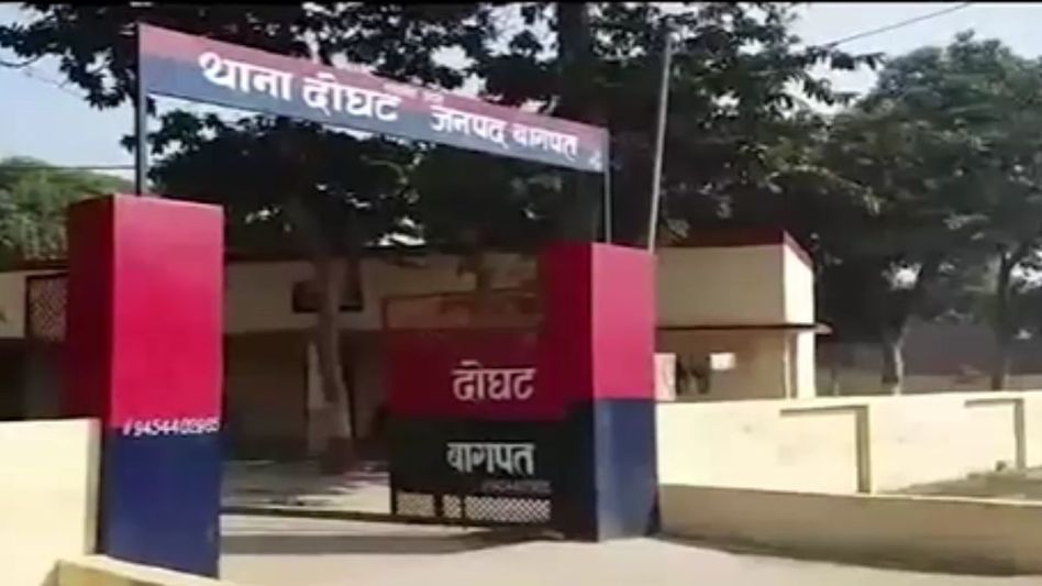 Police Station Doghat Police Station Doghat