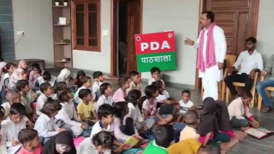 PDA Pathshala PDA Pathshala