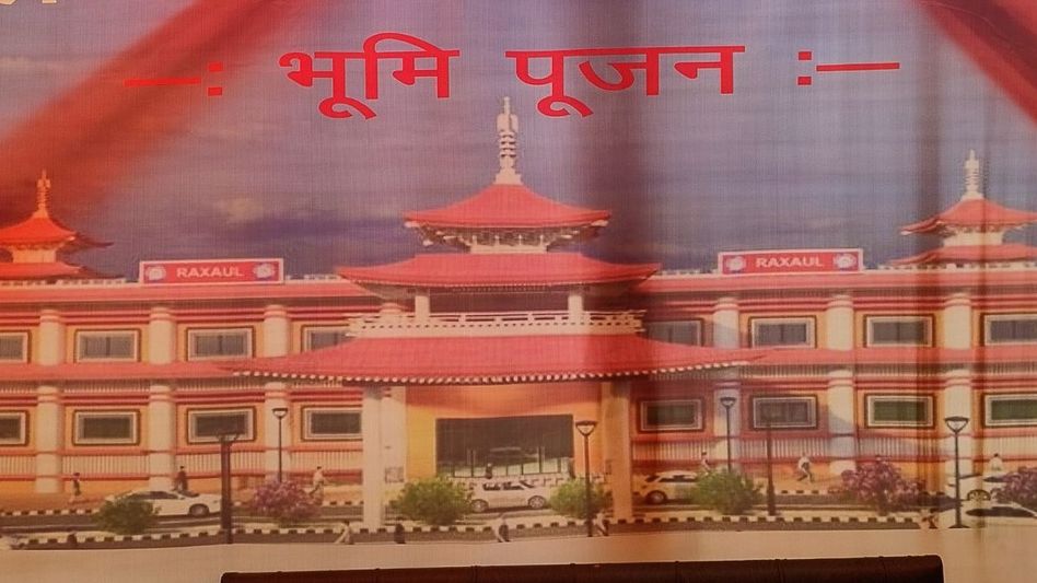 Raxaul Railway Station Raxaul Railway Station