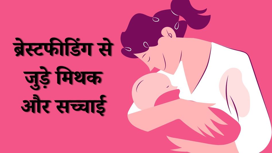 Breastfeeding Week Breastfeeding Week