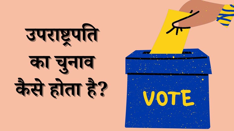 Vice President election India Vice President election India