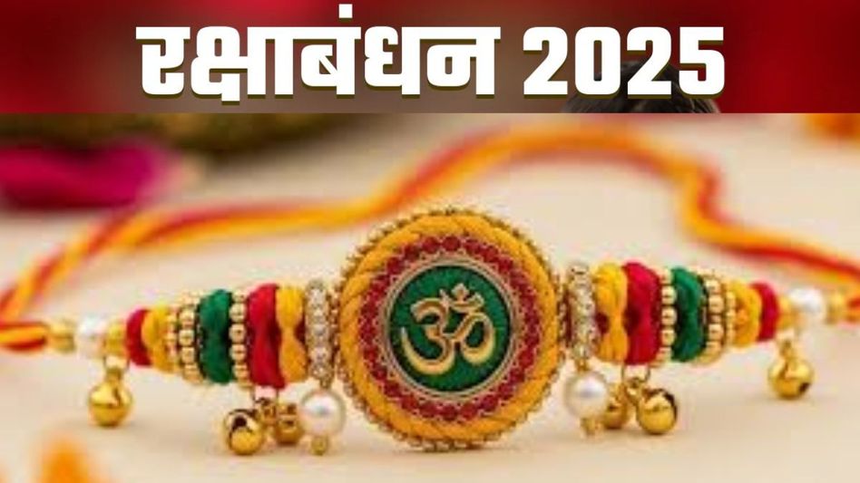 Raksha Bandhan 2025 Raksha Bandhan 2025