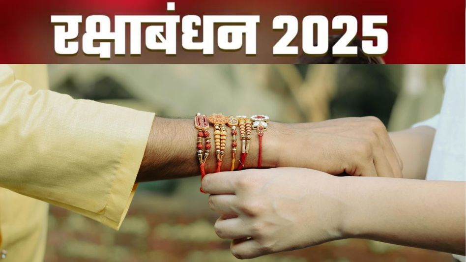 Raksha Bandhan 2025 Raksha Bandhan 2025