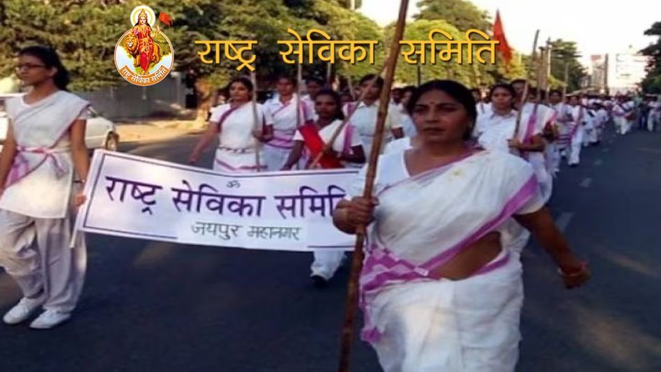Rashtra Sevika Samiti Rashtra Sevika Samiti