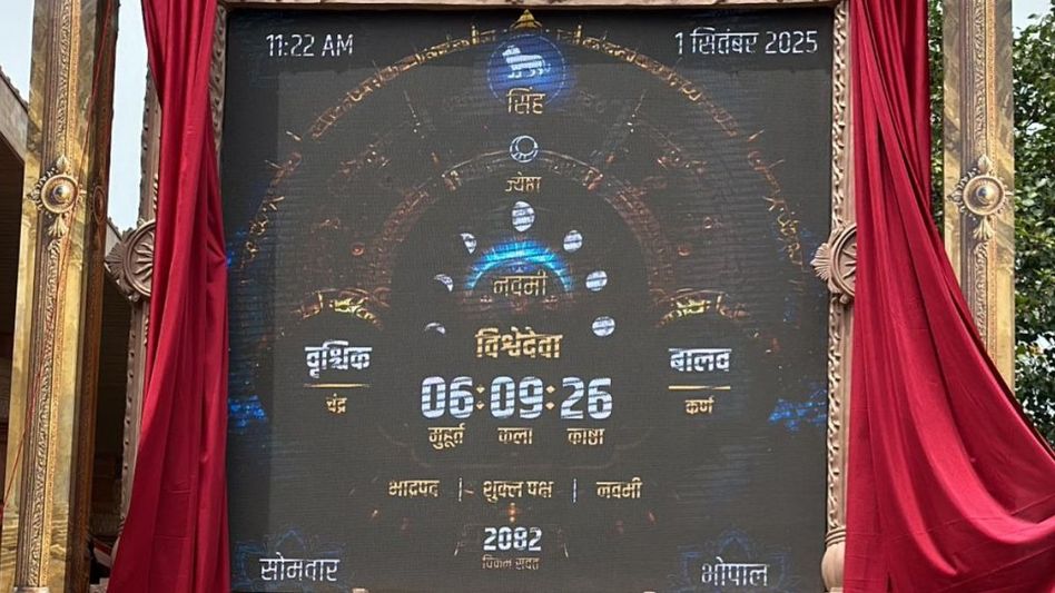 वैदिक घड़ी वैदिक घड़ी