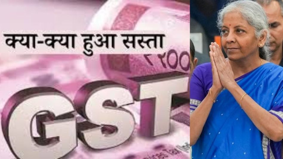 New GST Rates New GST Rates