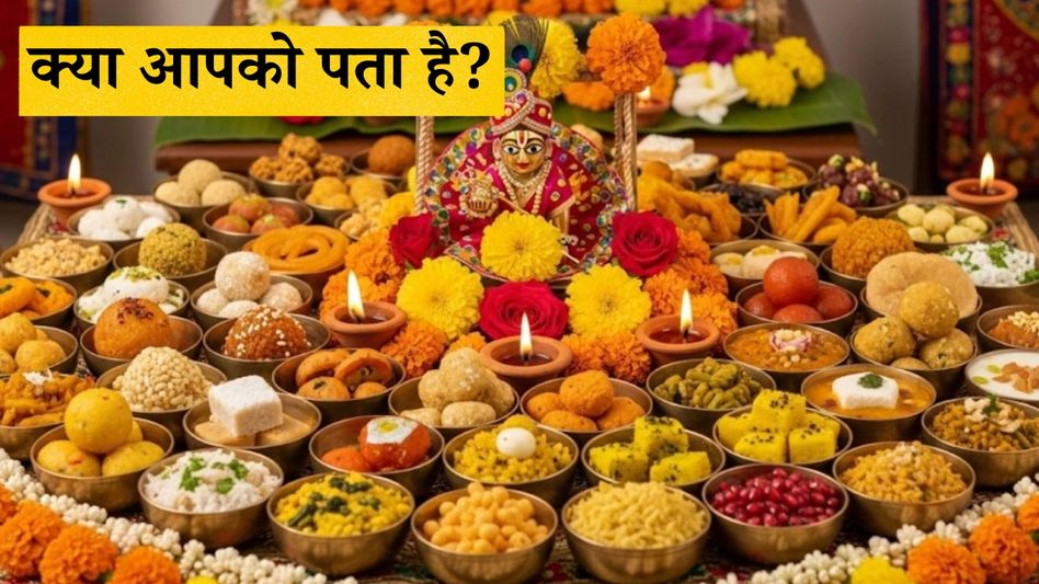 Why do we offer bhog to God Why do we offer bhog to God