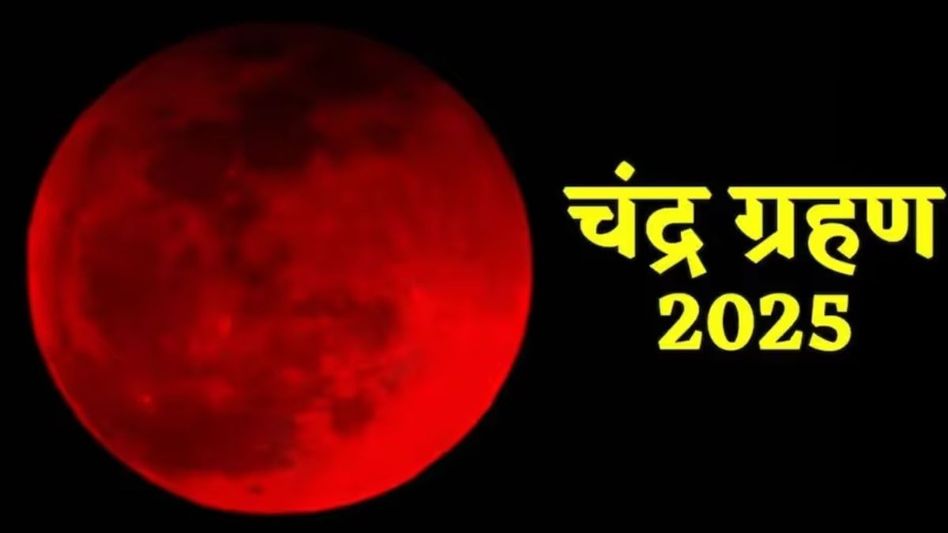 Chandra Grahan 2025 Chandra Grahan 2025