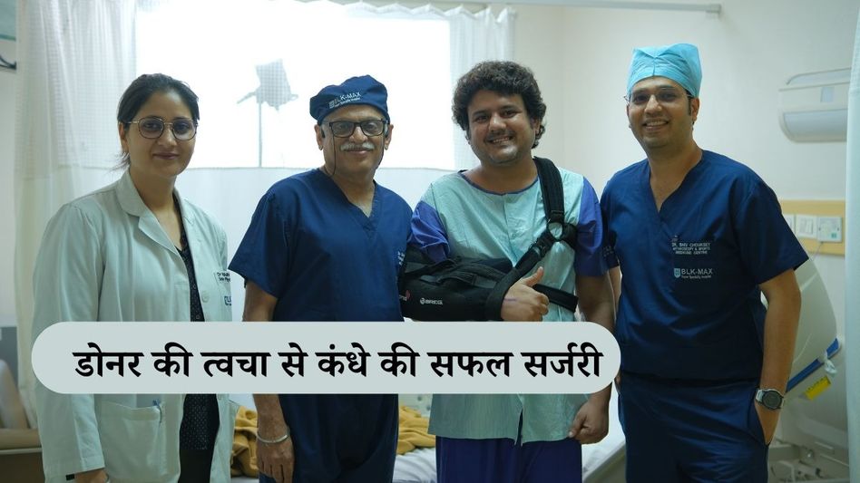 आर्थ्रोस्कोपिक शोल्डर रिकंस्ट्रक्शन सर्जरी आर्थ्रोस्कोपिक शोल्डर रिकंस्ट्रक्शन सर्जरी
