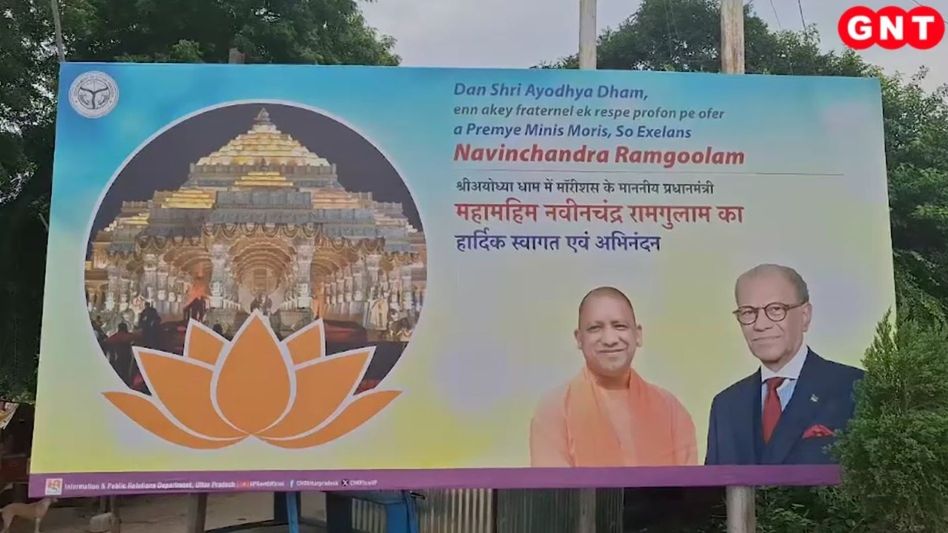 Poster in Ayodhya Poster in Ayodhya