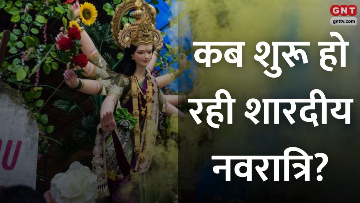 Shardiya Navratri 2025