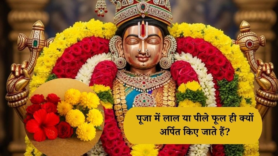 Hindu Worship Hindu Worship