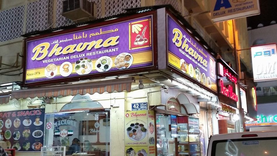 Bhavna Restaurant (Photo: Facebook) Bhavna Restaurant (Photo: Facebook)