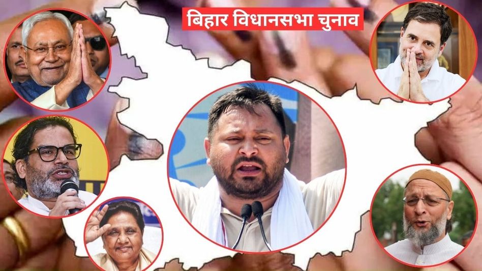 Bihar Politics Bihar Politics