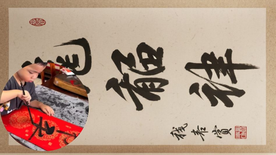 3-Year-Old Chinese Boy Amazes Internet with Incredible Calligraphy Skills 3-Year-Old Chinese Boy Amazes Internet with Incredible Calligraphy Skills