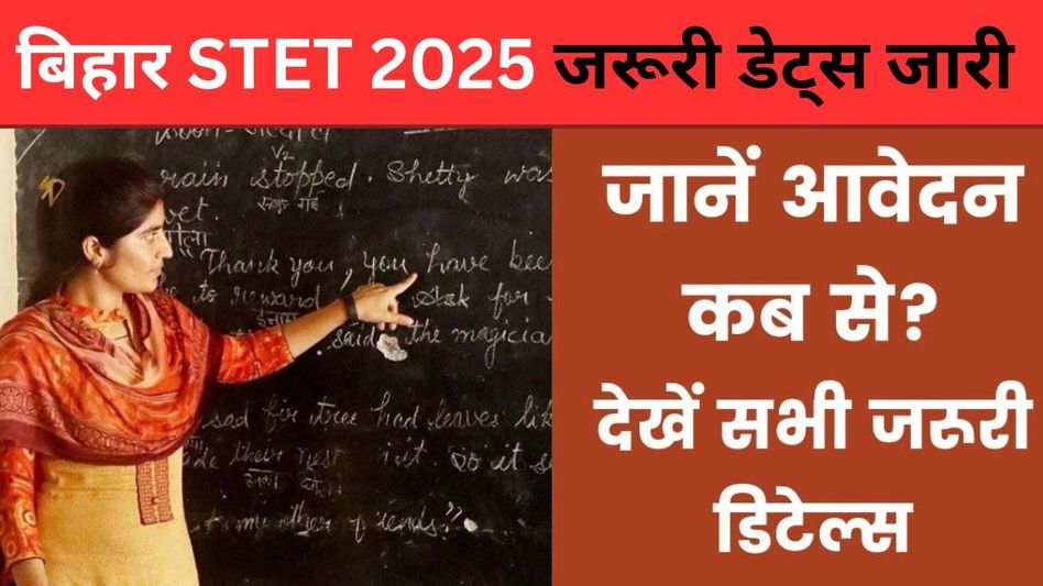 BSEB STET 2025 BSEB STET 2025