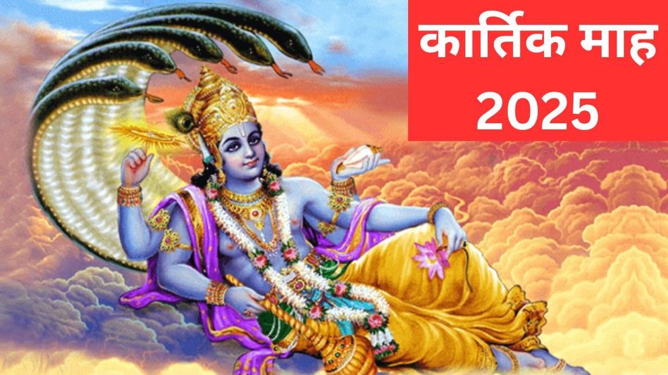 Kartik Maas 2025 Kartik Maas 2025