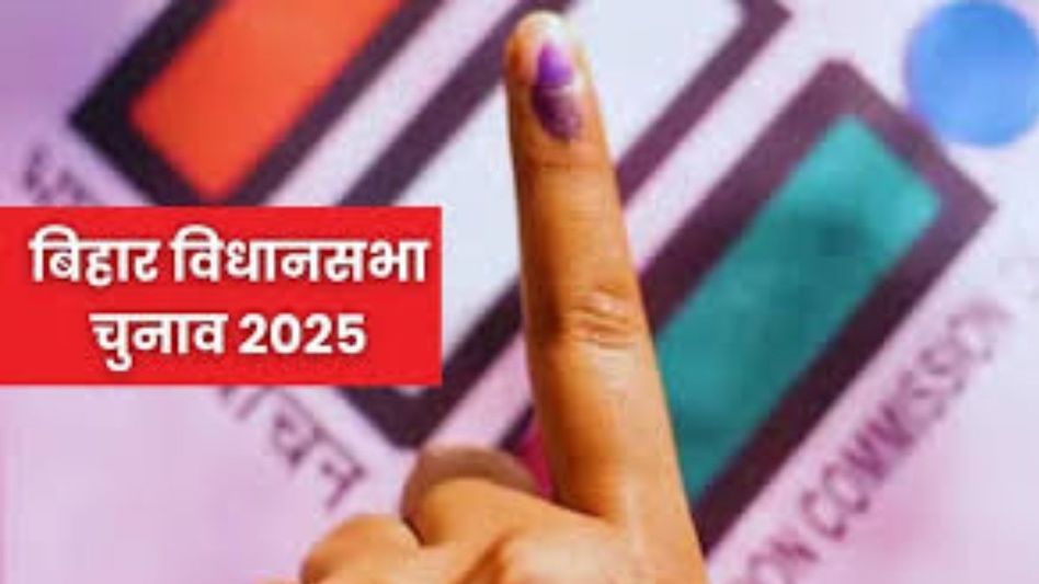 Bihar Assembly Elections 2025 Bihar Assembly Elections 2025