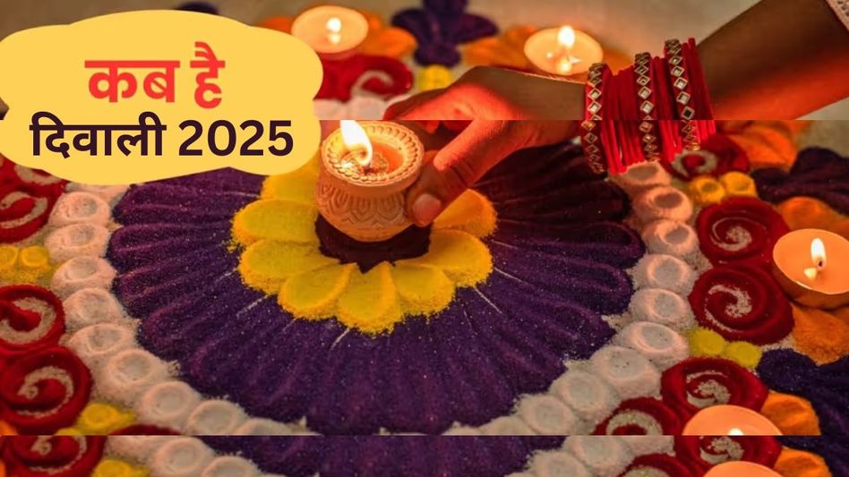 Diwali 2025 Diwali 2025
