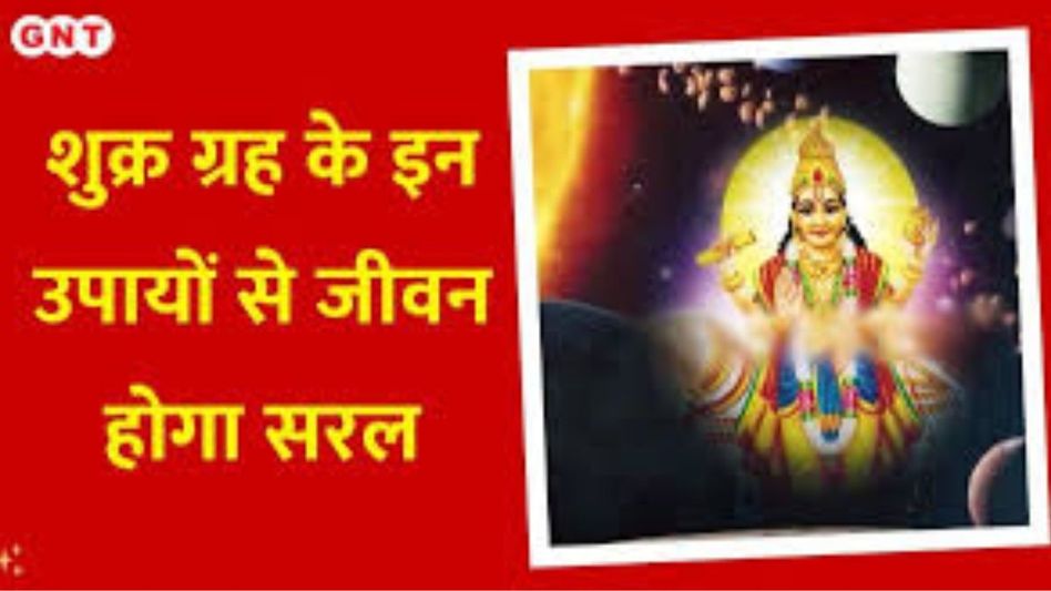 Shukra Shukra