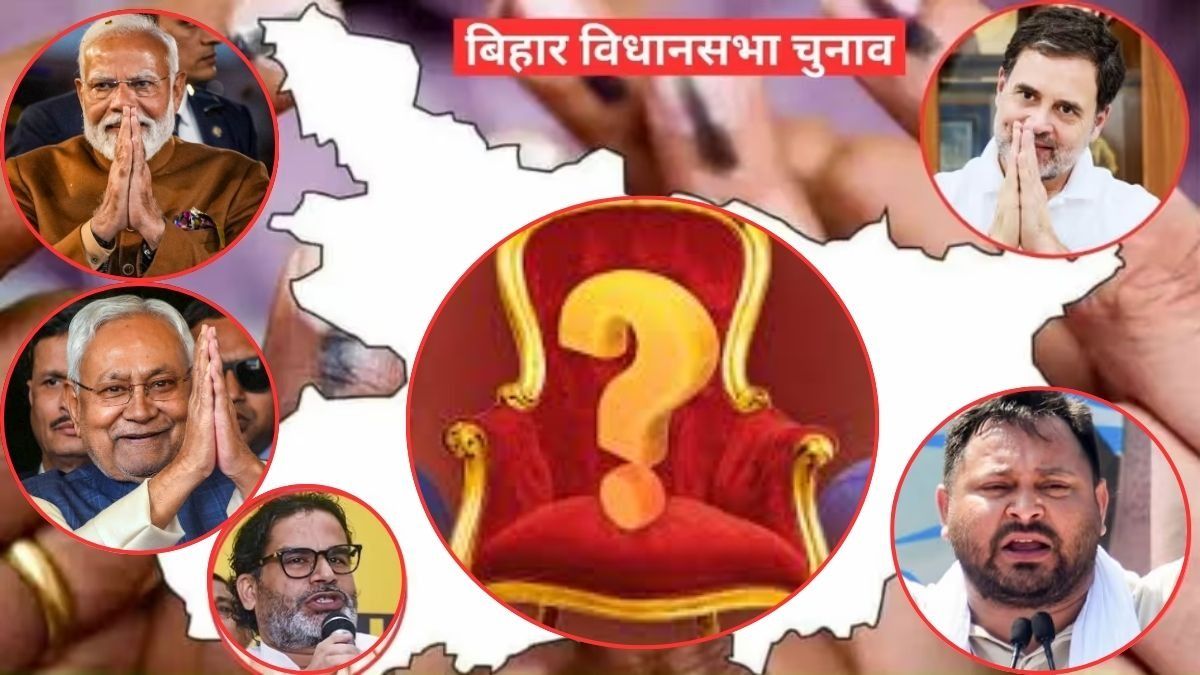 Bihar Assembly Election 2025