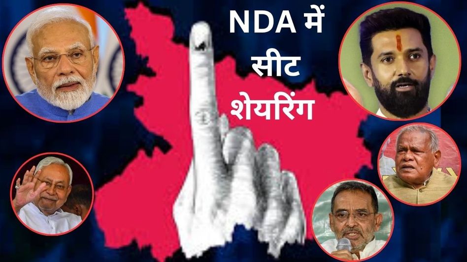 Bihar NDA Bihar NDA