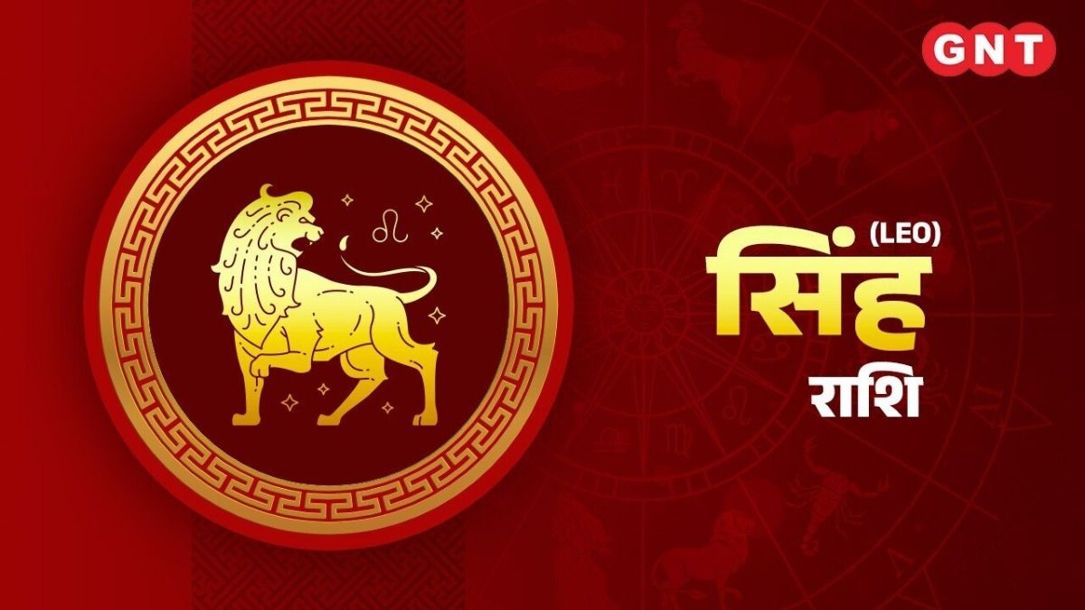 Leo Horoscope  
