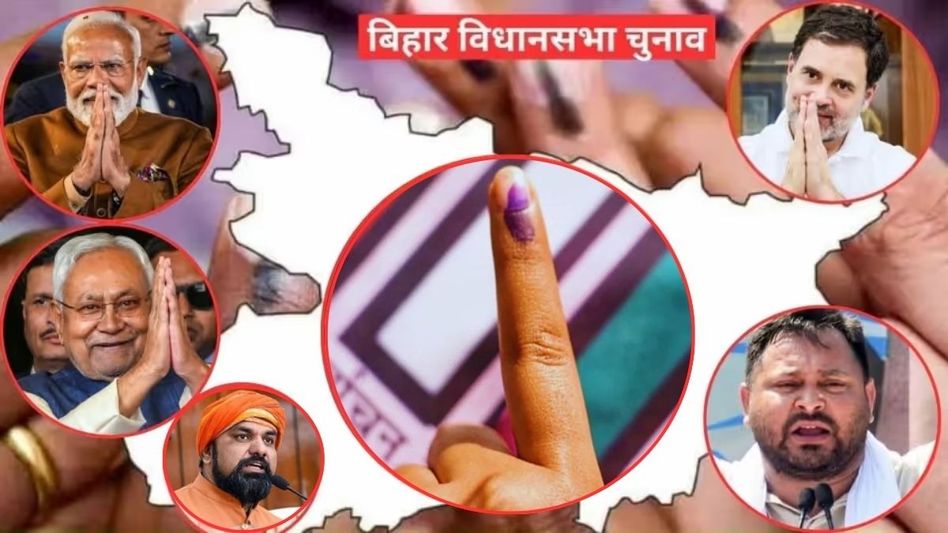 Bihar Assembly Elections 2025 Bihar Assembly Elections 2025