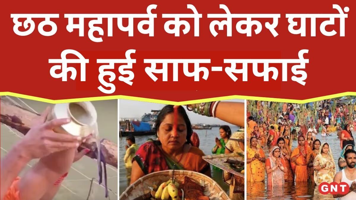 Chhath Puja 