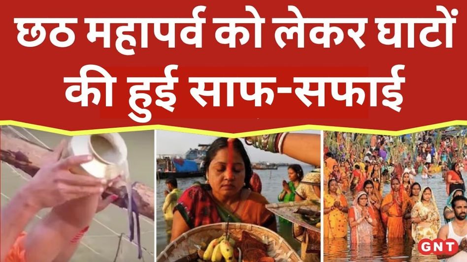Chhath Puja Chhath Puja