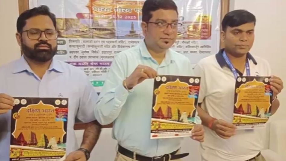 Bharat Gaurav tourist train will run from Saharsa Bharat Gaurav tourist train will run from Saharsa
