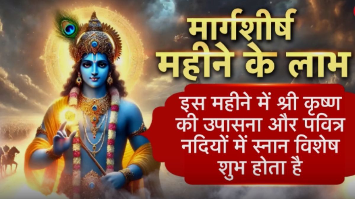 Margashirsha is the Favorite Month of Lord Krishna