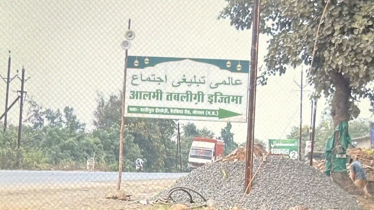 Bhopal Ijtema