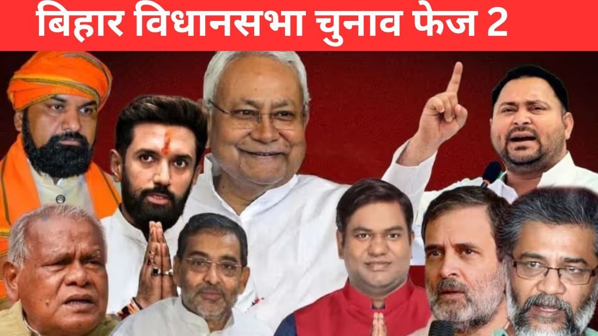 Bihar Election 2025 
