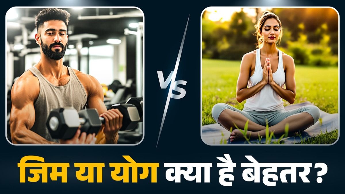 Yoga vs Gym