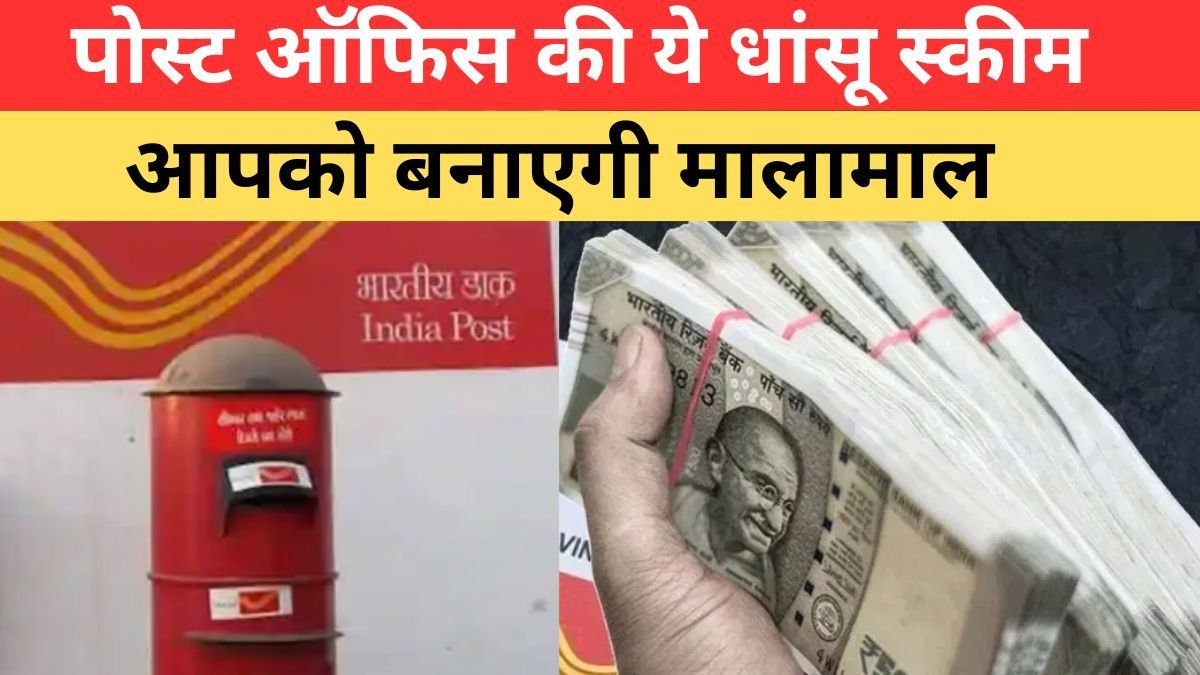 Post Office Monthly Income Scheme