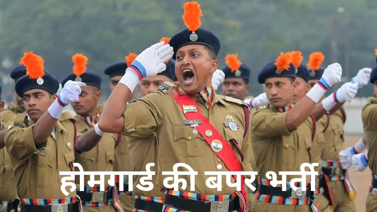 UP Home Guard Bharti 2025