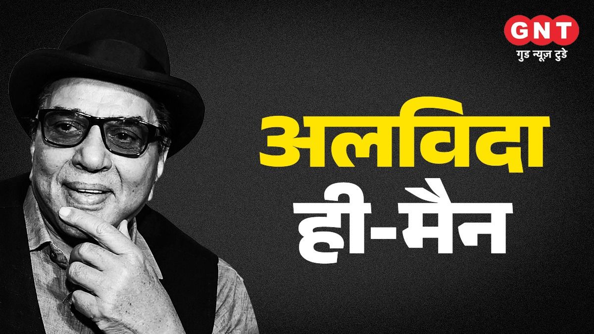 Veteran Actor Dharmendra