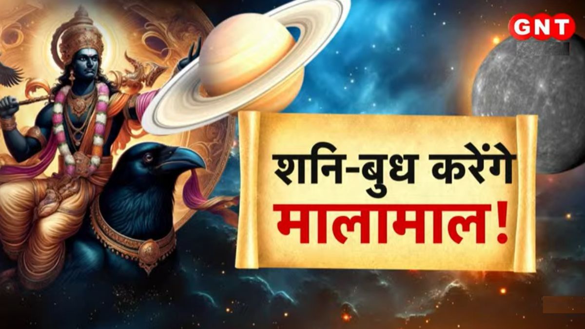 Budh Shani Margi 2025