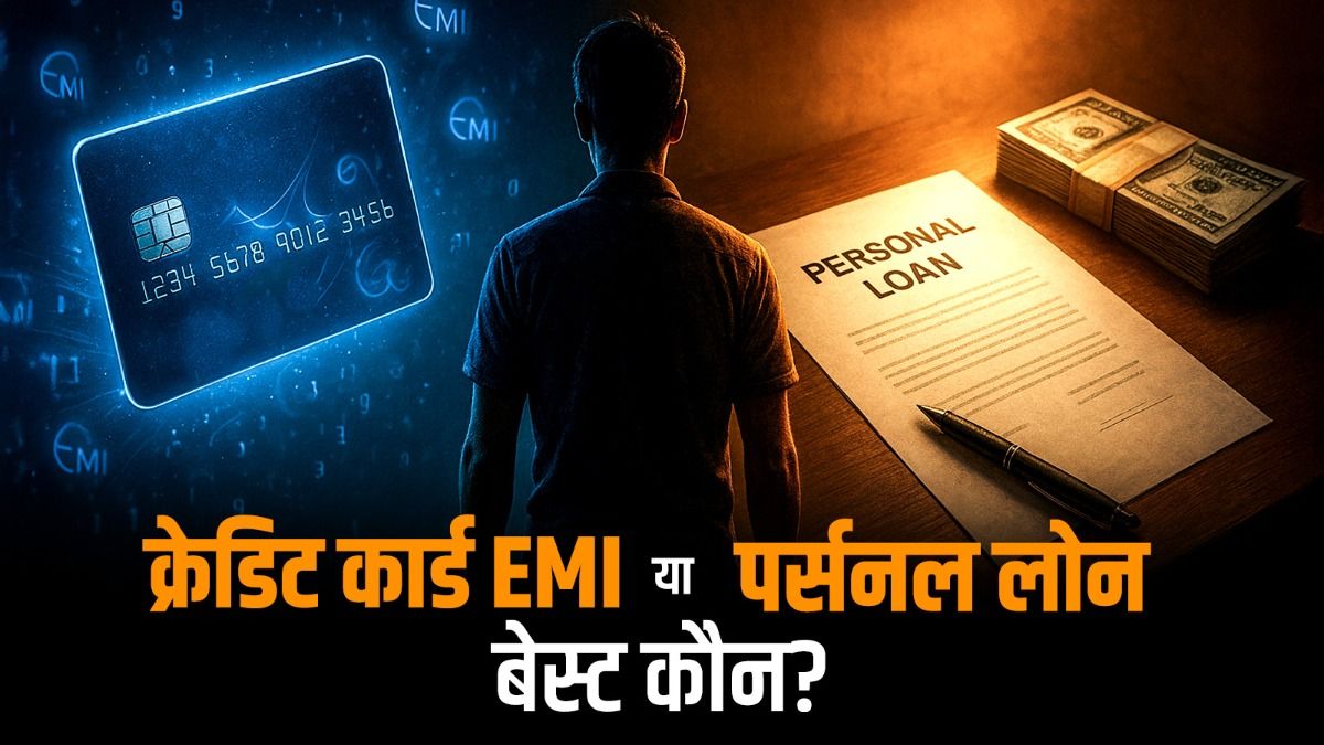 Credit card EMI vs Personal Loan