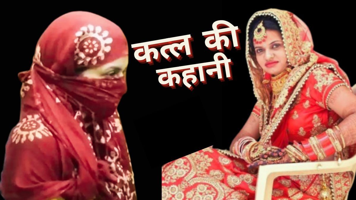 बच्चों की हत्या में पुलिस ने पूनम को किया अरेस्ट. (Photo: ITG)