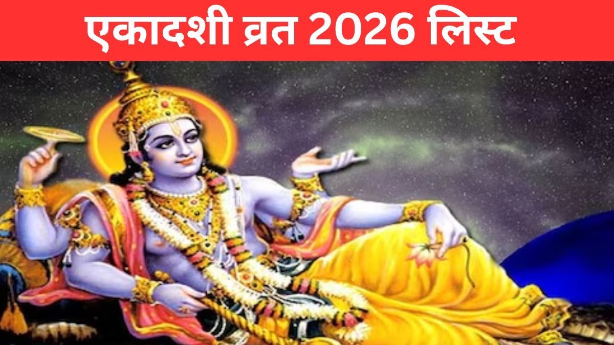 Ekadashi Vrat 2026 List