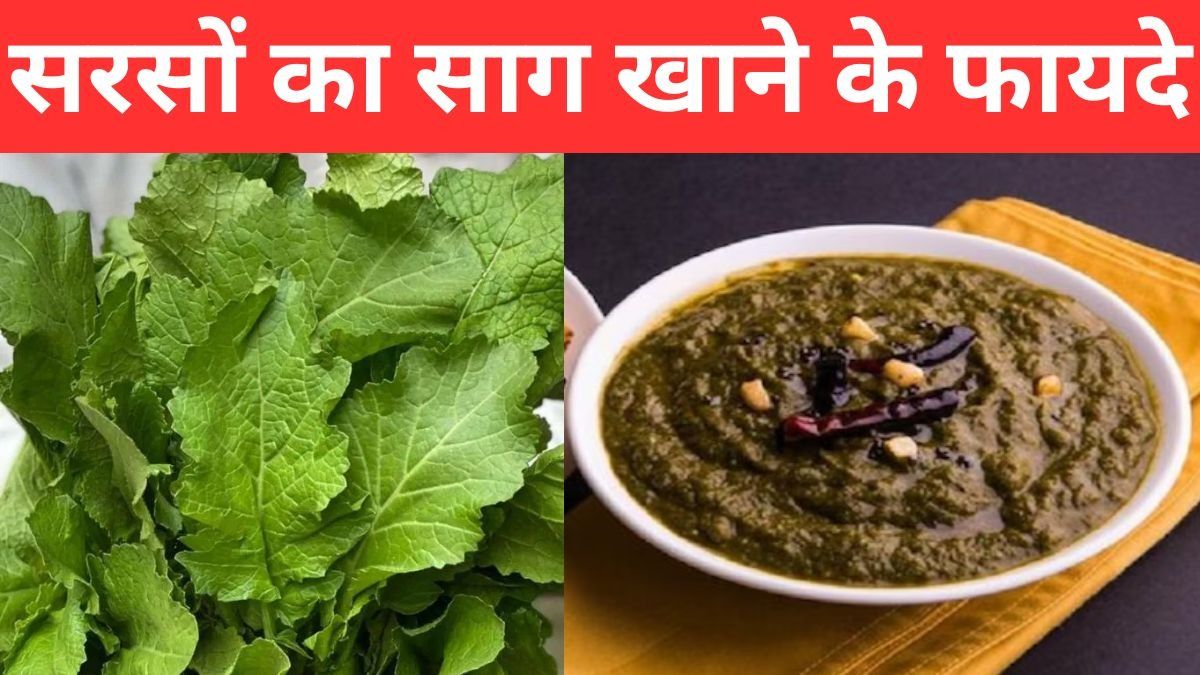 Sarson Ka Saag Khane Ke Fayde