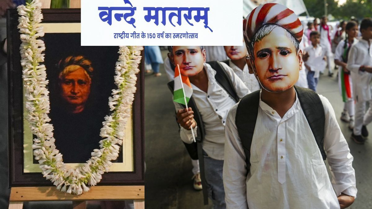 Bankim Chandra Chatterjee