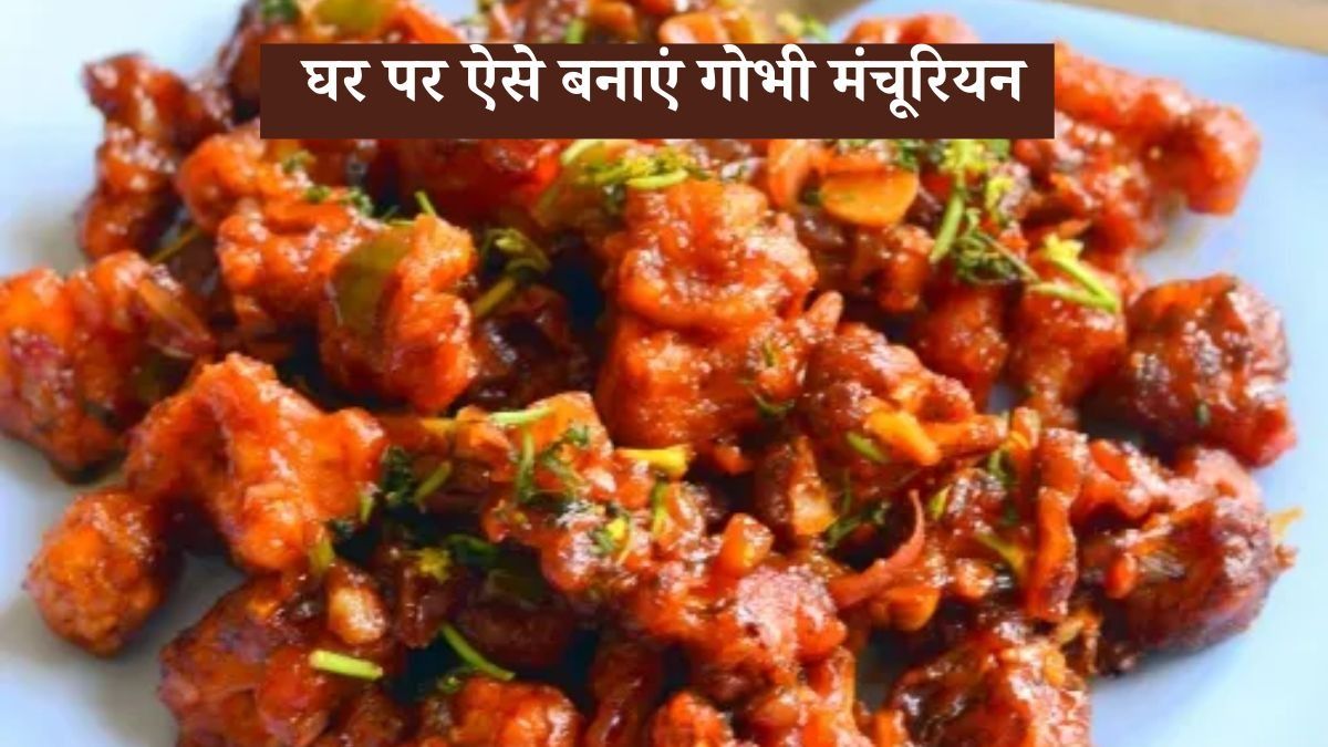 Gobi Manchurian