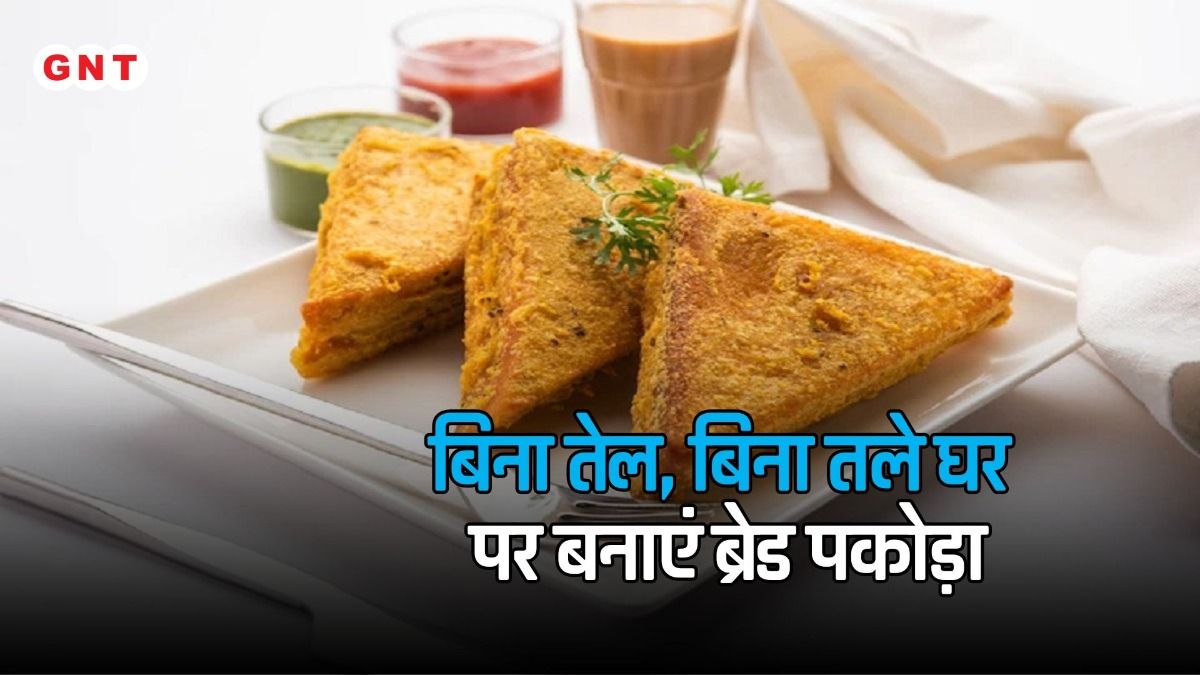 ब्रेड पकोड़ा