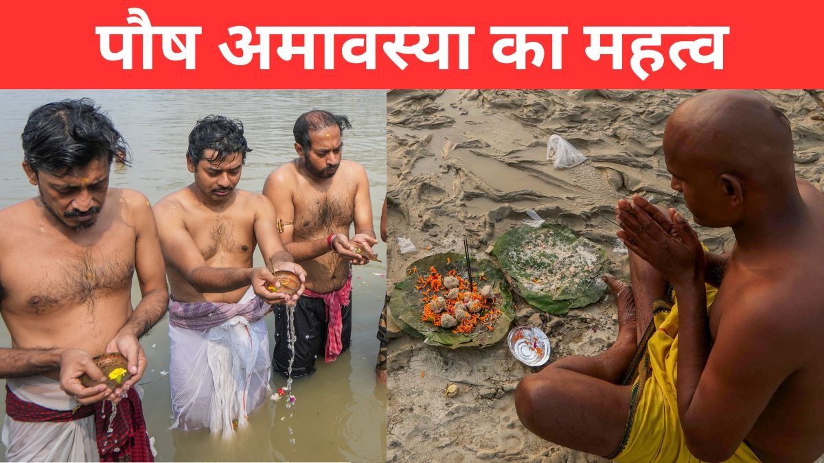 Paush Amavasya  (File Photo: PTI)